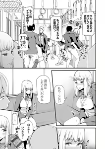 Page 158 of Aoharu curiosity + Nandemo Shite kureru Kanojo Chuuihou - preview thumbnail