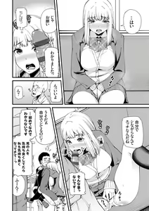 Page 159 of Aoharu curiosity + Nandemo Shite kureru Kanojo Chuuihou - preview thumbnail