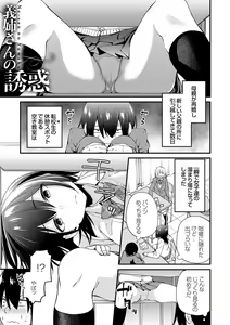Page 166 of Aoharu curiosity + Nandemo Shite kureru Kanojo Chuuihou - preview thumbnail
