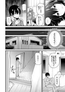 Page 167 of Aoharu curiosity + Nandemo Shite kureru Kanojo Chuuihou - preview thumbnail