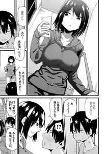 Page 168 of Aoharu curiosity + Nandemo Shite kureru Kanojo Chuuihou - preview thumbnail