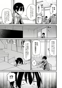 Page 170 of Aoharu curiosity + Nandemo Shite kureru Kanojo Chuuihou - preview thumbnail