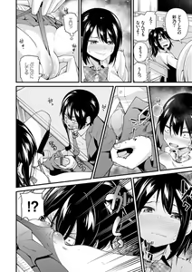 Page 173 of Aoharu curiosity + Nandemo Shite kureru Kanojo Chuuihou - preview thumbnail
