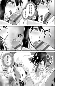 Page 176 of Aoharu curiosity + Nandemo Shite kureru Kanojo Chuuihou - preview thumbnail
