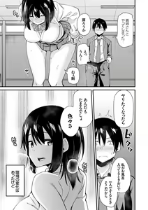 Page 182 of Aoharu curiosity + Nandemo Shite kureru Kanojo Chuuihou - preview thumbnail
