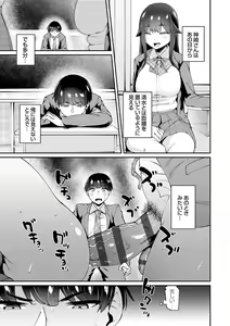 Page 184 of Aoharu curiosity + Nandemo Shite kureru Kanojo Chuuihou - preview thumbnail