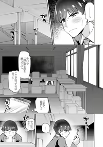 Page 186 of Aoharu curiosity + Nandemo Shite kureru Kanojo Chuuihou - preview thumbnail