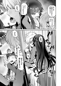 Page 190 of Aoharu curiosity + Nandemo Shite kureru Kanojo Chuuihou - preview thumbnail