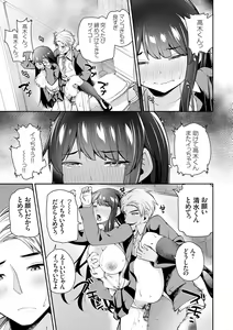 Page 23 of Aoharu curiosity + Nandemo Shite kureru Kanojo Chuuihou - preview thumbnail