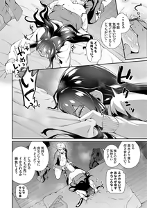 Page 30 of Aoharu curiosity + Nandemo Shite kureru Kanojo Chuuihou - preview thumbnail