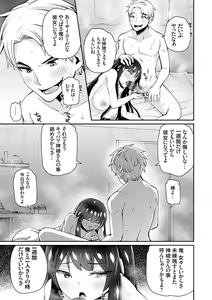 Page 39 of Aoharu curiosity + Nandemo Shite kureru Kanojo Chuuihou - preview thumbnail