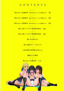 Page 4 of Aoharu curiosity + Nandemo Shite kureru Kanojo Chuuihou - preview thumbnail