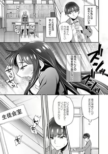 Page 43 of Aoharu curiosity + Nandemo Shite kureru Kanojo Chuuihou - preview thumbnail