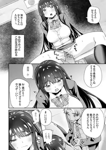 Page 44 of Aoharu curiosity + Nandemo Shite kureru Kanojo Chuuihou - preview thumbnail