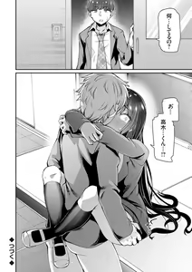 Page 46 of Aoharu curiosity + Nandemo Shite kureru Kanojo Chuuihou - preview thumbnail
