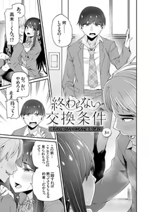 Page 47 of Aoharu curiosity + Nandemo Shite kureru Kanojo Chuuihou - preview thumbnail