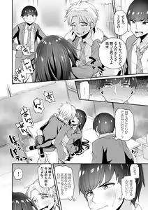 Page 48 of Aoharu curiosity + Nandemo Shite kureru Kanojo Chuuihou - preview thumbnail