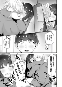 Page 49 of Aoharu curiosity + Nandemo Shite kureru Kanojo Chuuihou - preview thumbnail