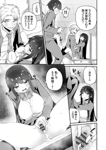 Page 51 of Aoharu curiosity + Nandemo Shite kureru Kanojo Chuuihou - preview thumbnail