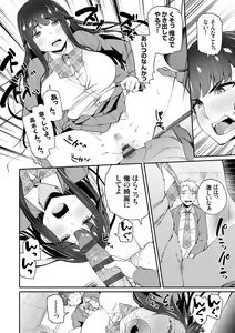 Page 52 of Aoharu curiosity + Nandemo Shite kureru Kanojo Chuuihou - preview thumbnail