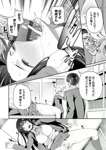 Page 54 of Aoharu curiosity + Nandemo Shite kureru Kanojo Chuuihou - preview thumbnail