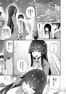 Page 55 of Aoharu curiosity + Nandemo Shite kureru Kanojo Chuuihou - preview thumbnail