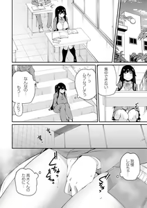 Page 58 of Aoharu curiosity + Nandemo Shite kureru Kanojo Chuuihou - preview thumbnail
