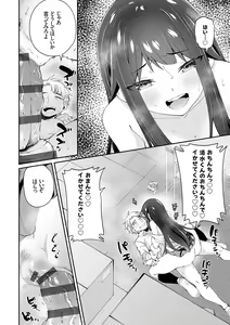 Page 62 of Aoharu curiosity + Nandemo Shite kureru Kanojo Chuuihou - preview thumbnail