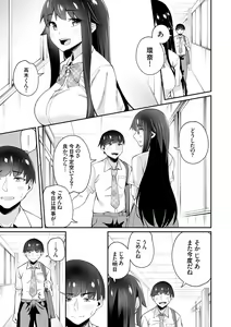 Page 65 of Aoharu curiosity + Nandemo Shite kureru Kanojo Chuuihou - preview thumbnail