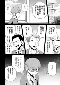 Page 68 of Aoharu curiosity + Nandemo Shite kureru Kanojo Chuuihou - preview thumbnail