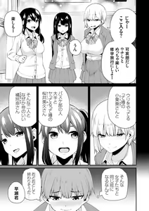 Page 69 of Aoharu curiosity + Nandemo Shite kureru Kanojo Chuuihou - preview thumbnail