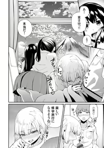 Page 72 of Aoharu curiosity + Nandemo Shite kureru Kanojo Chuuihou - preview thumbnail