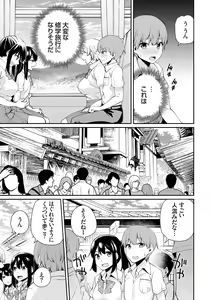 Page 73 of Aoharu curiosity + Nandemo Shite kureru Kanojo Chuuihou - preview thumbnail