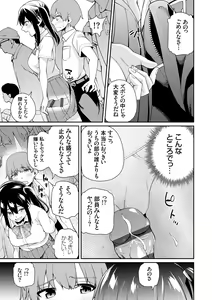 Page 75 of Aoharu curiosity + Nandemo Shite kureru Kanojo Chuuihou - preview thumbnail