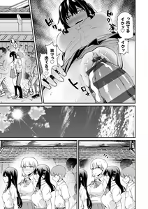 Page 77 of Aoharu curiosity + Nandemo Shite kureru Kanojo Chuuihou - preview thumbnail