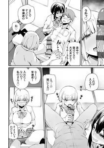 Page 78 of Aoharu curiosity + Nandemo Shite kureru Kanojo Chuuihou - preview thumbnail