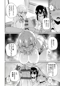 Page 80 of Aoharu curiosity + Nandemo Shite kureru Kanojo Chuuihou - preview thumbnail