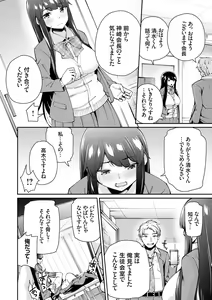 Page 8 of Aoharu curiosity + Nandemo Shite kureru Kanojo Chuuihou - preview thumbnail