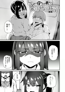Page 87 of Aoharu curiosity + Nandemo Shite kureru Kanojo Chuuihou - preview thumbnail