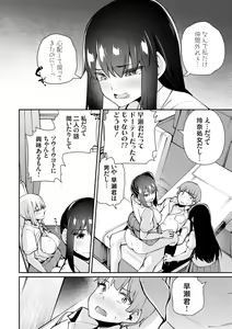 Page 88 of Aoharu curiosity + Nandemo Shite kureru Kanojo Chuuihou - preview thumbnail