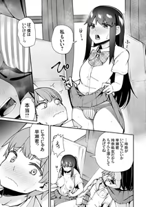Page 90 of Aoharu curiosity + Nandemo Shite kureru Kanojo Chuuihou - preview thumbnail