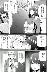 Page 9 of Aoharu curiosity + Nandemo Shite kureru Kanojo Chuuihou - preview thumbnail