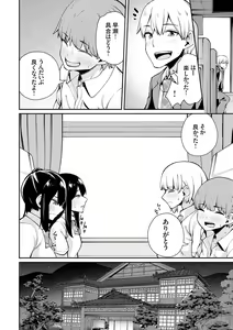 Page 97 of Aoharu curiosity + Nandemo Shite kureru Kanojo Chuuihou - preview thumbnail