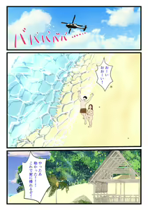 Page 72 of Moto Yan Haha, Mujintou nite Mesu ni naru Kouhen - preview thumbnail