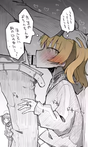 Page 3 of Yoshimi - preview thumbnail