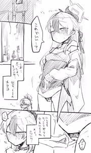 Page 8 of Kayoko - preview thumbnail