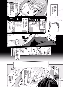 Page 3 of Secret Liner SR2-bin ~Yakou Bus no Chijo~ - preview thumbnail
