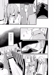 Page 4 of Secret Liner SR2-bin ~Yakou Bus no Chijo~ - preview thumbnail