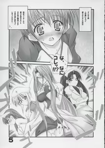 Page 4 of BEAUTIFUL DOCTOR! - preview thumbnail