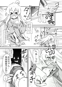 Page 3 of Onii-chan ga Onna no Ko no Mama Mihari ni Ecchi Sarechau Hon - preview thumbnail